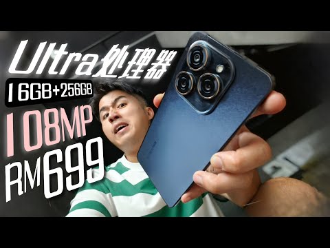 本来想低调可实力不允许！Tecno Spark20 Pro 越级打怪！