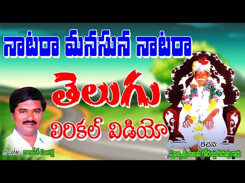 Dadapeer Manjerla Bajanalu | నటరా మనసున నటరా | Chekka Bhajana Song | Jayasindoor Bhajana | Dadapeer