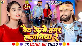 #Video | बैठ गेलौ हमर लगनिया रे | #Saurabh Sugam Yadav, #Khushi Kakkar | New #Maghi Song 2023