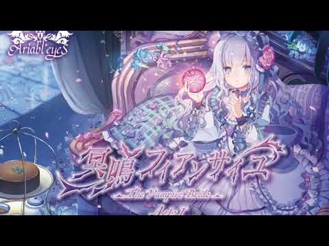 【広告無】盈月フィアンサイユ　Ariabl'eyeSメドレー【耽美幻想シンフォニア】