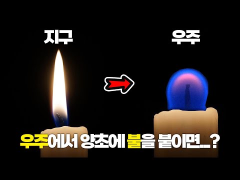 우주에 나가면 벌어질 어마무시한 일들......!