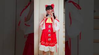 コスプレ歴6年の成長記録 #shorts  #コスプレ