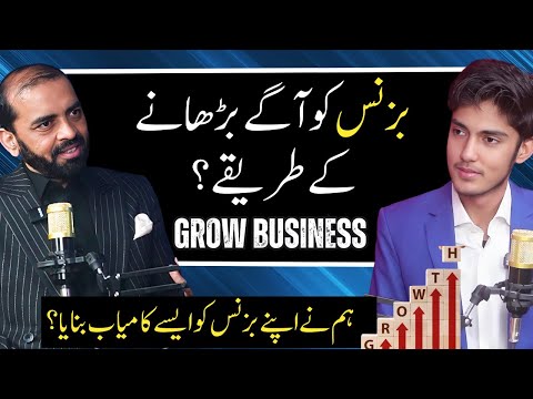 "How to Grow Your Business Successfully | Our Journey to Business Success" | Syed  Wasif Haider