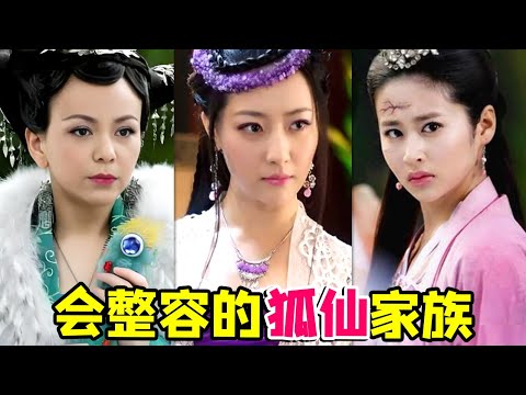 【大头虫】高颜值狐仙爱情大乱斗《画皮之真爱无悔》！配角比主角还要出彩的神剧~ #刘恺威 #白冰 #颖儿 #乔振宇 #徐正溪 #茅子俊 #王琳 #戴君竹