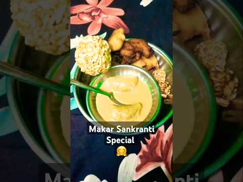 Makar Sankranti Special #makarsankranti #instareels #instagram #shorts #facebookreels #shortsvideo