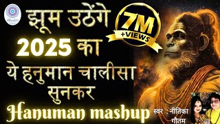 HANUMAN CHALISA | HANUMAN AARTI | BAJARANG BAAD | PANCHMUKHI HANUMAN | HANUMAN MANTRA | JUKEBOX