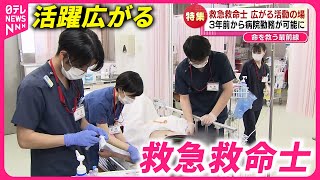 【密着】救急車だけじゃない !? 病院でも活躍する"救急救命士"の仕事　新潟　NNNセレクション