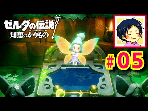 【知恵のかりもの】#05 フィローネ湿原 散策編 [The Legend of Zelda: Echoes of Wisdom]