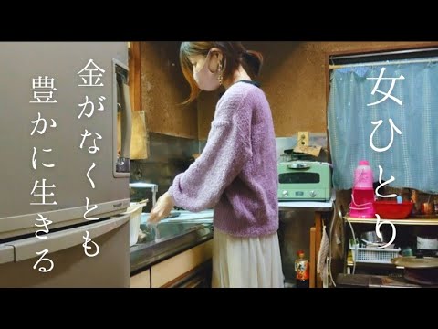 女ひとり お金がなくても豊かに暮らす。寒い冬の日のケーキ作りと厚揚げのごちそう夜ごはん│日常Vlog暮らしルーティンぼっち独身女性