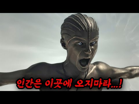 에이리언 감독이 각잡고 만든 첫 드라마ㄷㄷㄷ아이디어 미쳤다...