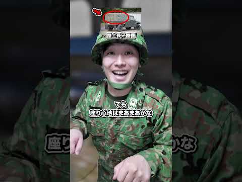 【陸上自衛隊】階級別の移動手段が辛すぎる