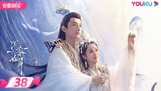 ENGSUB【FULL】沉香如屑 Immortal Samsara EP38 | 杨紫/成毅/张睿 | 古装仙侠剧 | 优酷宠爱剧场 YOUKU ROMANCE | 国际版app独享多语言版会员集数