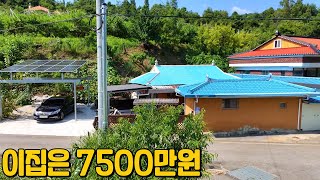 (576) 이집은 7500만 제천시 수산면 시골주택 매매 토지 150평