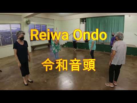 Reiwa Ondo 令和音頭 Bon dance Hawaii 盆ダンスハワイ Haleiwa Jodo Mission ハレイワ浄土院 Full movie フル動画