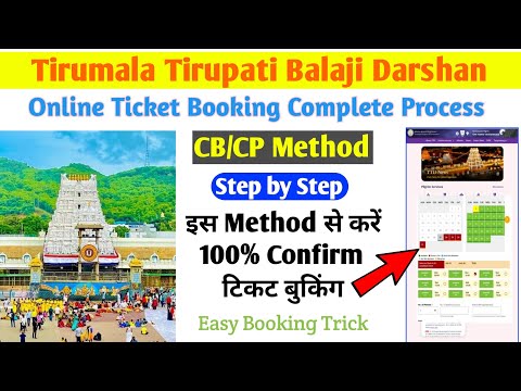 TTD Online Tickets Complete Booking Process | SED (₹300) Ticket Booking | Tirupati Balaji Darshan