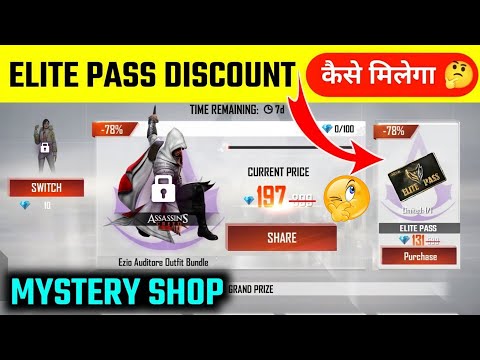 ELITE PASS DISCOUNT EVENT | NEW MYSTERY SHOP EVENT 90% OFF | FREE FIRE NEW EVENT | MYSTERY SHOP FF 😍