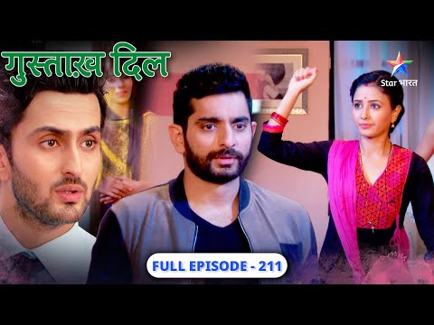 Gustakh Dil | Kya Lajo dance kar payegi? | FULL EPISODE-211 | गुस्ताख़ दिल