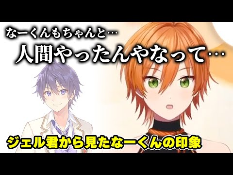 富士急で見た なーくんの意外な一面【すとぷり文字起こし】【ジェル/切り抜き】