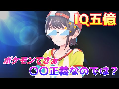 大空スバル、ポケモンを楽しむもすぐに真理に気付く【大空スバル/ホロライブ切り抜き