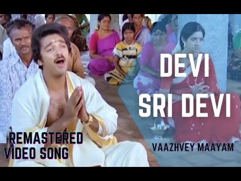 வாழ்வே மாயம் | Devi Sridevi (தேவி ஸ்ரீதேவி) 1080p AI Upscaled HD Video Song DTS 5.1 Remastered Audio