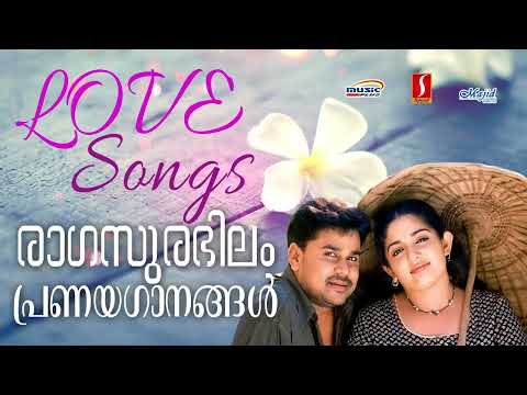 രാഗസുരഭില പ്രണയഗാനങ്ങൾ | കെ ജെ യേശുദാസ് | KS Chitra | Devanand | Everlasting Love songs