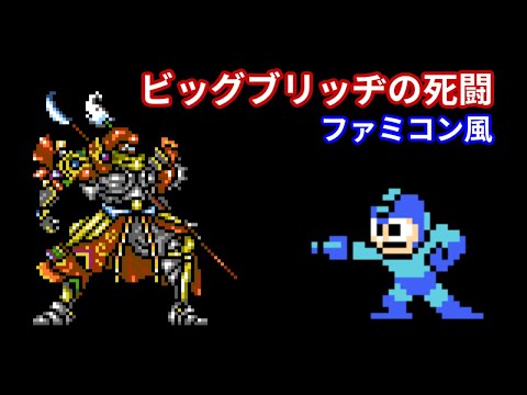 FINAL FANTASY Ⅴ - Clash on the Big Bridge 8bit