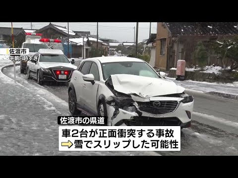 【大雪】雪道で事故も　“今季最強” 寒気の影響で各地でまとまった雪　　警報級の大雪や暴風雪に警戒を 《新潟》