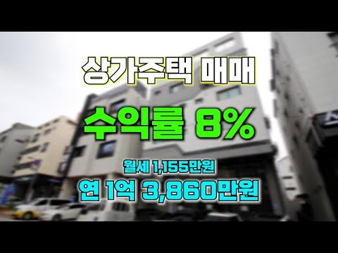 평택 고덕동 상가주택매매_고덕신도시 자연앤자이 앞 이에요 !