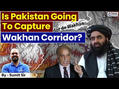 Pakistan to Capture Wakhan Corridor? Big Blow for Afghanistan!