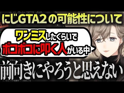 【振り返り雑談】2024年の振り返りで「にじGTA」について話す叶【にじさんじ/叶/切り抜き】