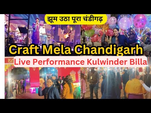 National Craft Mela Chandigarh  | चंडीगढ़ क्राफ्ट मेला | Kalagram मेला 🤗 चंडीगढ़ 😍 |