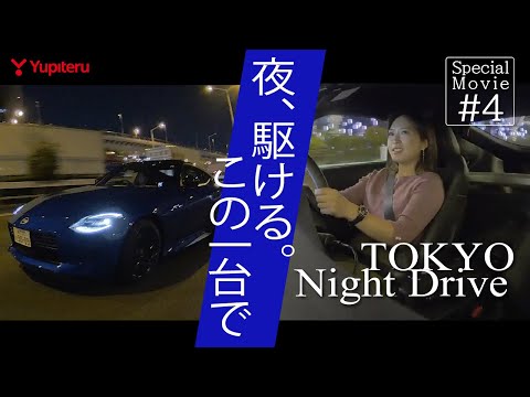 『 夜、駆ける。この一台で 』｜RZ34  FAIRLADY Z｜ANNA Inotsume Impression｜TOKYO Night Drive｜Special Movie ＃04