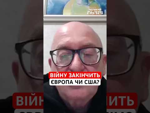 «США хочуть воювати руками українців», — Михальчишин