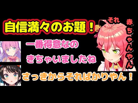 ルーナの一番得意なモノマネ来ましたね！【ホロライブ切り抜き/姫森ルーナ/大空スバル/宝鐘マリン/さくらみこ】