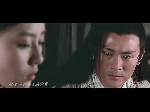 The Legend Of The Condor Heroes 2008 - Liu Shi Shi & Li Jie MV