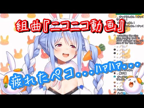 兎田ぺこら 組曲『ニコニコ動画』歌ってみた【ホロライブ】Pekora Usada "Kumikyoku『Nico Nico Douga』"