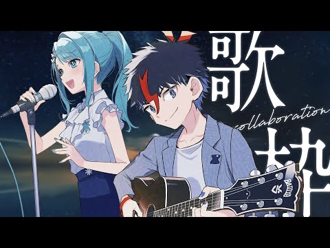 【 #歌枠 】ギターと歌のコラボ！Acoustic Live！【 未知又バトヤ / Figaro 】