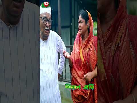 গ্রামের পাগলা পরিবার। #sheyalbari #natokcomedy #comedyscene