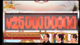 なんでも鑑定団でヤバすぎる鑑定額が！#なんでも鑑定団