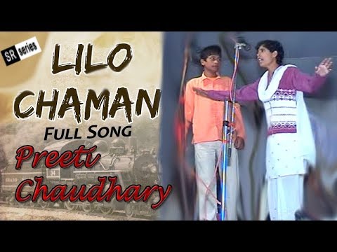 #PREETI_CHAUDHARY AND VIKASH PADANIA || LILO CHAMAN || SR SERIES HARYANVI