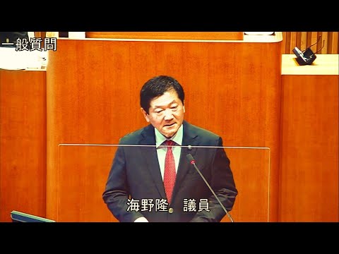 令和5年第1回定例会 3月1日 一般質問 海野隆議員