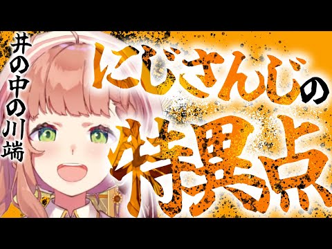 【にじさんじ福袋】天真爛漫女子高生VTuberの名シーン詰め合わせ①【本間ひまわり/にじさんじ切り抜き】