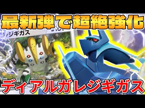 [Pokemon Card Game/Battle] Super strengthened in the new environment!? Dialga V deck is too strong