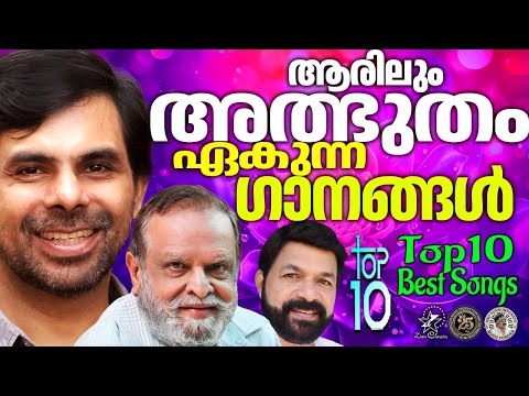 TOP 10 BEST SONGS OF KESTER,P JAYACHANDRAN & WILSON PIRAVOM | @JinoKunnumpurathu | #christiansongs