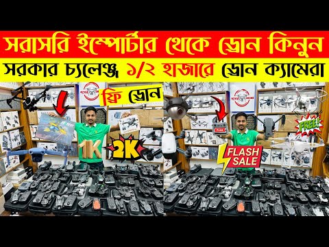 New Drone Camera Price In Bangladesh 2025 🔥DJI Drone Update Price BD |Mini Drone Price In Bangladesh