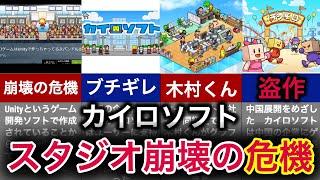 【謎の組織】神ゲーとトラブルにまみれた伝説のゲームメーカー【カイロソフト】