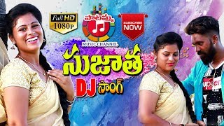 Sujatha Super Hit Dj Folk Video Song 2019|| Burra Sathish || Shankar Babu