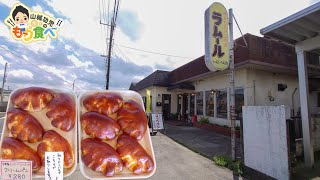 【もり食べⅡ】茨城県土浦市　ラムール