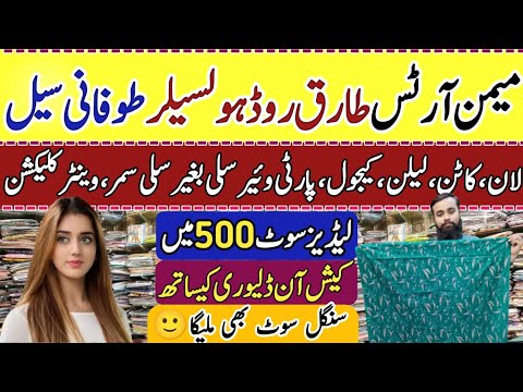 **Memon Arts Tariq Road New Video** | Ladies 3 Piece Suits | Luxury Party Wear Dresses | Only 500