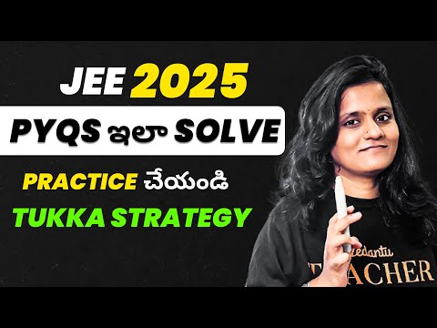 JEE 2025 లో PYQs Questions ఎలా Solve చేయాలి? Tukka Strategy తో Tips in Telugu! 🔥